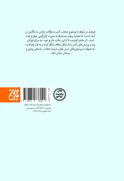انتخاب من